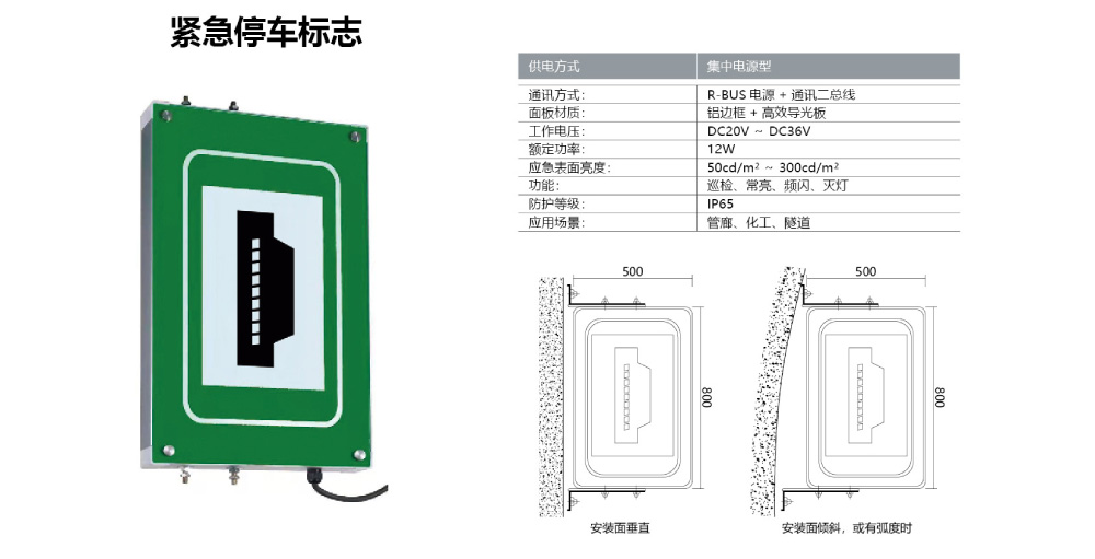 緊急停車(chē)标志(zhì).jpg