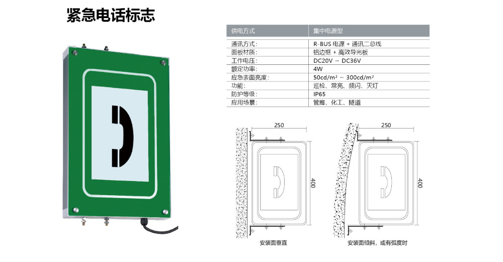 緊急電(diàn)話(huà)标志(zhì).jpg