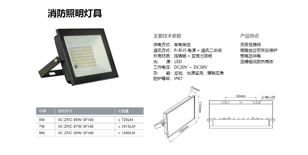 消防照明燈具.jpg